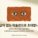 클라센미술학원