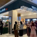 뚜래쥬르 인근 이미지