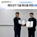 동우시스템