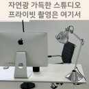 남양주렌탈스튜디오, 퍼머넌트스튜디오 셀프촬영 후기