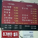 차도리짬뽕