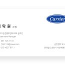 캐리어에어컨순천센타