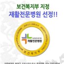 다우리재활병원 이미지