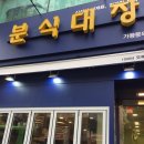 작은분식 - 중구 퇴계로37길 21 | 작은분식
