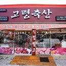 나이스축산마트 이미지