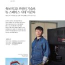 코리아인스텍(주) 이미지