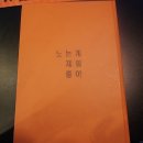 킴스노래연습장 | [서면맛집]씹는맛이 있는 신개념 건어물포차 노가리까는언니 후기 (&amp; 서면 사격 연습장)