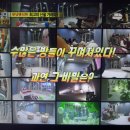 6월24일 런닝맨 100회 특집 꽃의방에 출연한 꽃차~ 이미지