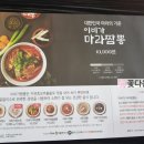 이비가짬뽕봉명점 네이버블로그