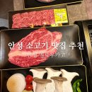 안성고기집 옐로우카고 정육식당에서 직접 고르고 구워먹는 맛집