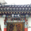 성심사 - 예산군 황금뜰로 209 | 성심사