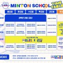 (주)게임스쿨티지씨 | 춘천 배드민턴 민턴스쿨 1:1 오전 레슨 후기