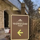 포항 브레이크타임 마호텔 | 호텔영일대 진진, 포항 중식 코스 맛집 후기