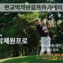 푸른골프아카데미 이미지