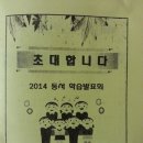 대전동서초등학교 이미지