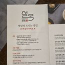 이가찜닭 | 대구 동성로 국밥 맛집 설옥 후기