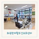 화원연세병원 | 달서구 주간보호센터 추천 프로그램 알찬 화목한 재활 주간보호센터 화원점 솔직 후기