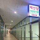 나비잠에스테틱