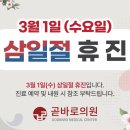 가산곧바로의원