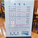 송림정 | 안양 보양탕으로 속 편안하게 즐길 수 있는 송림정 방문 후기