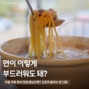 포천방앗간 | 포천 광릉수목원 맛집, 고모리냉면 생바지락칼국수