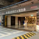 엘레노어 | 울산문수컨벤션 웨딩홀 엘레노어 드레스샵 피팅 후기