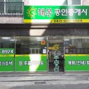 지혜공인중개사사무소 이미지