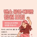 기초 K-POP 방송댄스 이미지