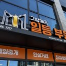 그랑메종일등공인중개사사무소 이미지