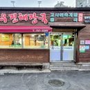 제주도식당