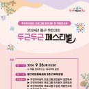 주민행복센터 강당 이미지