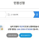 한국정부(외교부, 호주 소재 한국대사관)에 5번째로 국민신문고를 통하여 긴급구조요청 SOS를 접수한 정동희 25년2월 정동희 이름으로 이미지