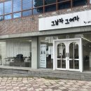 그남자그여자헤어