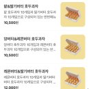 나성동_스타벅스행복타워BRT | 세종 나성동 복호두 세종나성점 호두과자 맛집 답례품 추천