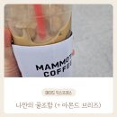 매머드 익스프레스 광화문오피시아점