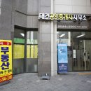 목동제일공인중개사사무소 이미지