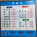 장목반점