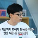 유재석, 이효리, 비가 한 번도 실물을 못봤다는 연예인 이미지