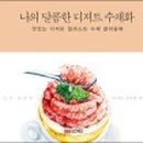 수채화(저) 이미지