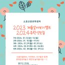 생태랑 놀아볼까 이미지