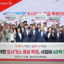 서산시, 부석면 도시가스 공급한다(태안타임즈) 이미지