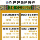 청연전통문화원