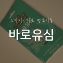 이지콜센터 | SKT세븐모바일에서 KT스카이라이프로 4년만에 번호이동한 후기