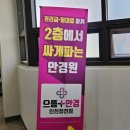 으뜸플러스안경 청천점 | 부평 안경 도매가 안경점 할인율 굿 으뜸플러스안경 청천점