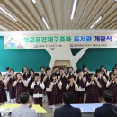 제철남초교 더코리아