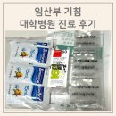 건양대병원자판기 | 임산부 기침안멈춤 만성기침 대학병원 진료 후기