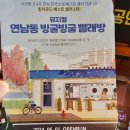 신기세탁소 | 대학로 뮤지컬, 행복한 연남동 빙굴빙굴 세탁소 후기