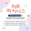 (주)허브파트너스