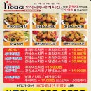 호식이두마리치킨상동