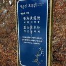 오동수원지 | 👣 #남해바래길 2.0 14코스 #이순신호국길 16.6km / 🏝 #남파랑길 46코스 역방향 (20210115)